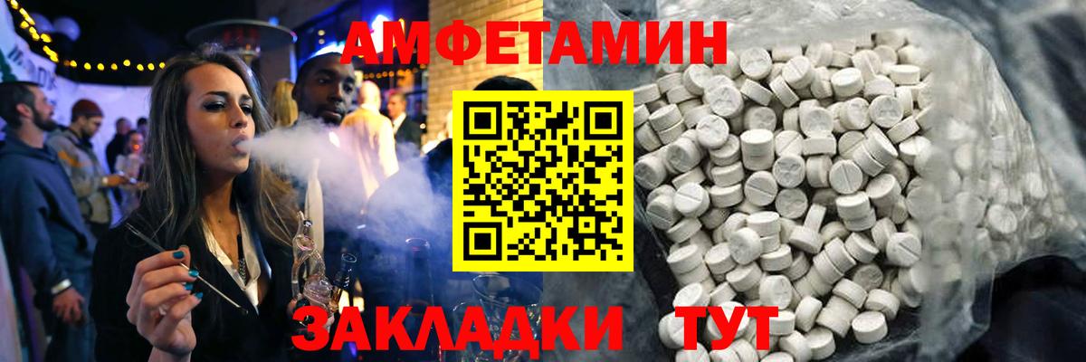 АМФЕТАМИН  Амфетамин 97%  Вход с VPN  Джанкой 