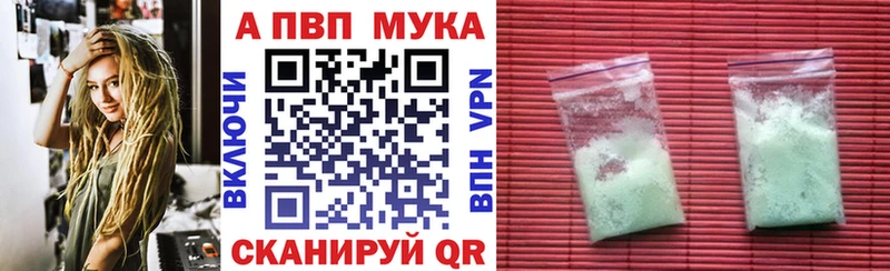Альфа ПВП VHQ Джанкой