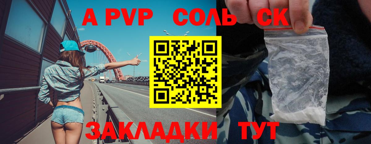 А ПВП кристаллы  A-PVP  Вход с VPN  хочу наркоту  Джанкой  APVP кристаллы  Альфа ПВП Crystall 