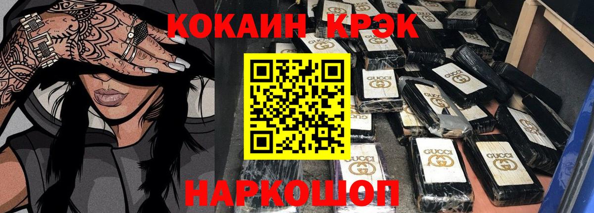 Cocaine FishScale  Cocaine Columbia  Вход с VPN  Джанкой 