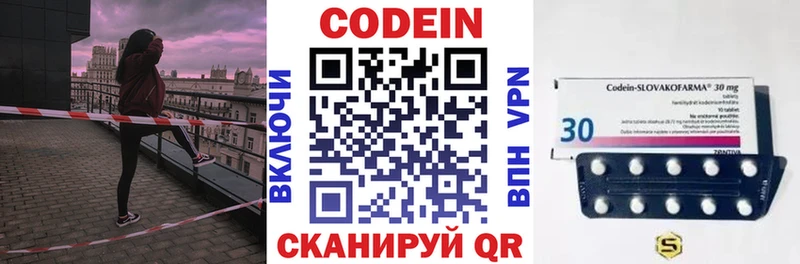 Codein Purple Drank Джанкой