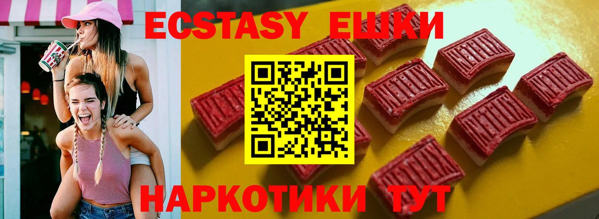 купить   Экстази Cube  Джанкой  Ecstasy  Вход с VPN  Ecstasy DUBAI 