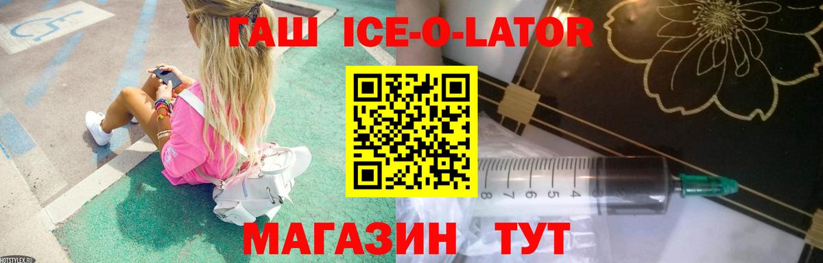 ГАШИШ Premium  Вход с VPN  Джанкой 