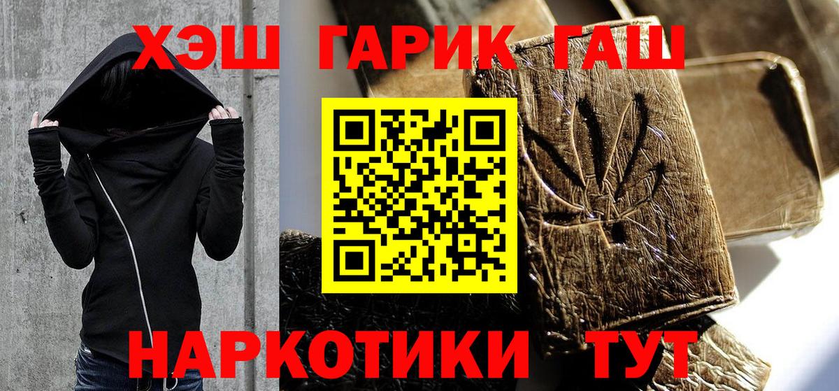 Гашиш хэш Джанкой