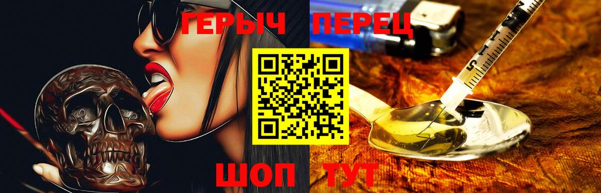 Героин гречка Джанкой