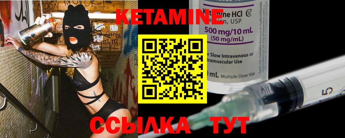 КЕТАМИН VHQ  Вход с VPN  Джанкой  Кетамин VHQ 