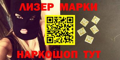 марки lsd Ликино-Дулёво