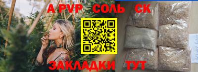 молекула духа Ливны