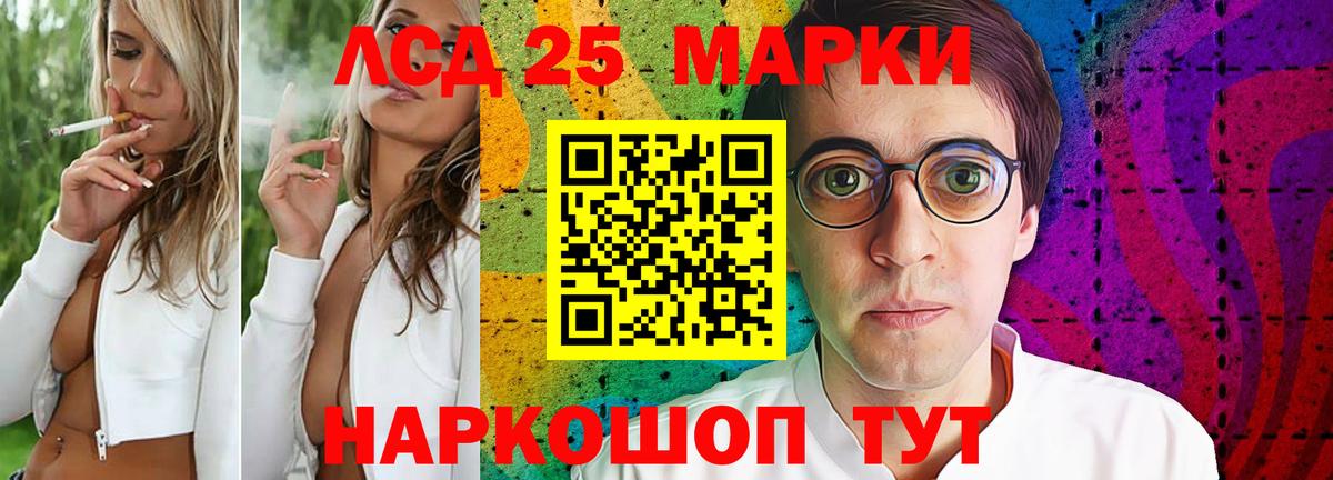 Лсд 25 экстази кислота Джанкой
