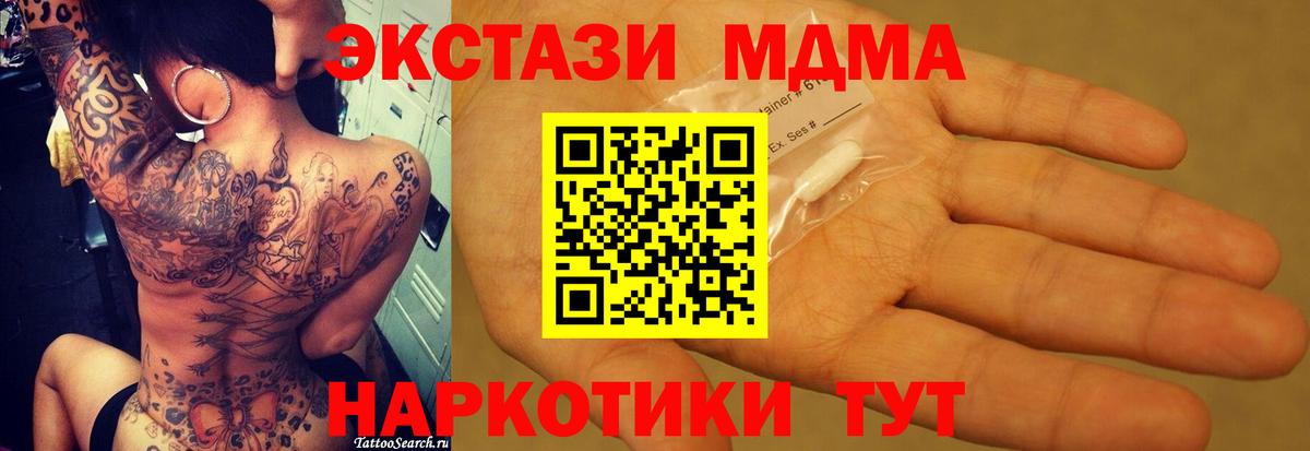 MDMA VHQ Джанкой