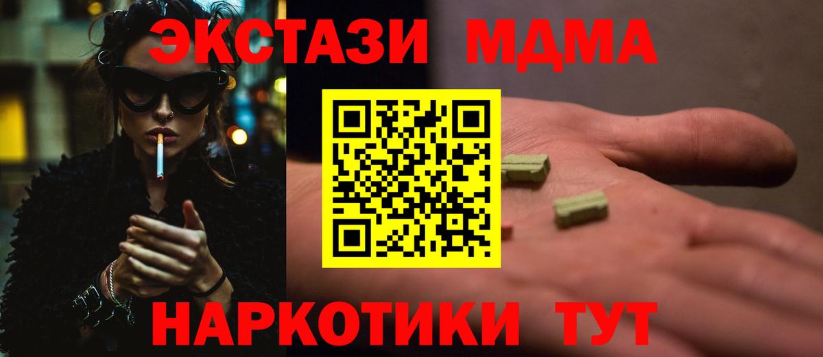Джанкой  МДМА VHQ  MDMA кристаллы  Вход с VPN 