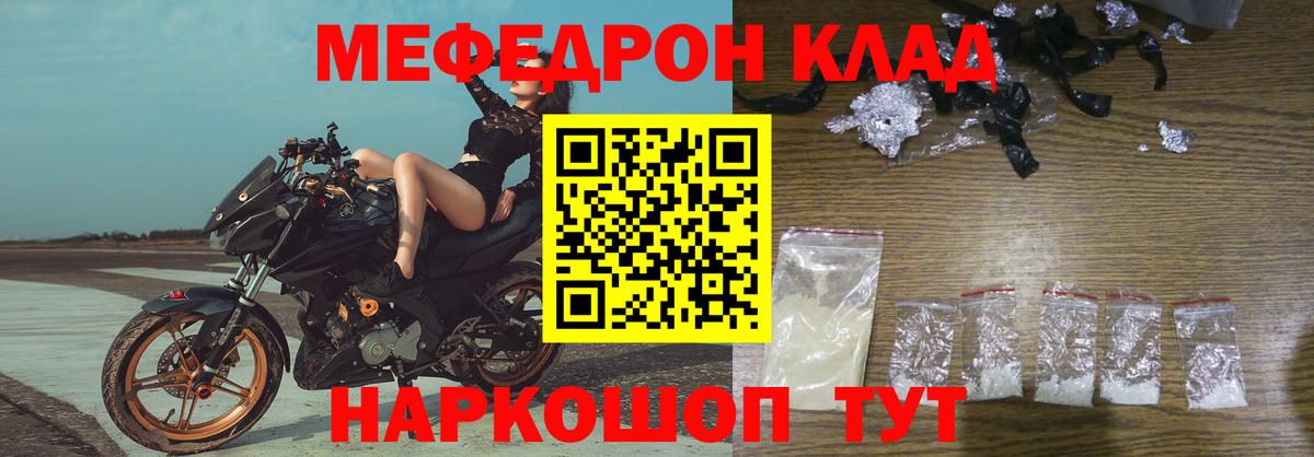 Меф 4 MMC  Вход с VPN  МЯУ-МЯУ 4 MMC  Мефедрон  Джанкой 