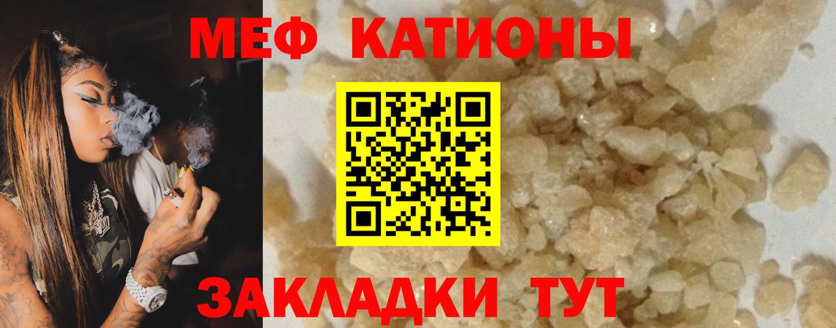 Мефедрон мука Джанкой