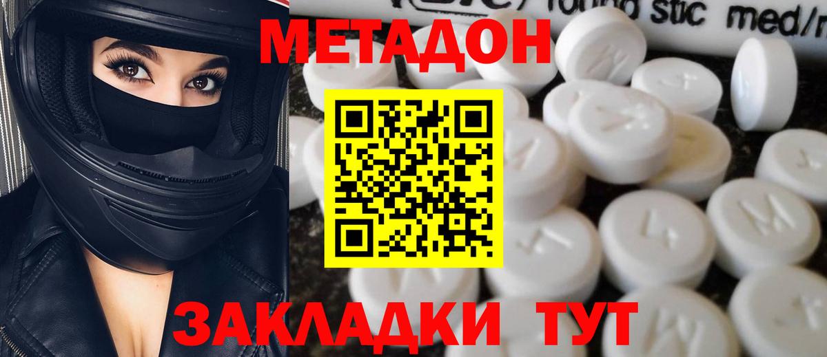 Джанкой  Метадон кристалл  Вход с VPN  OMG   Метадон мёд 