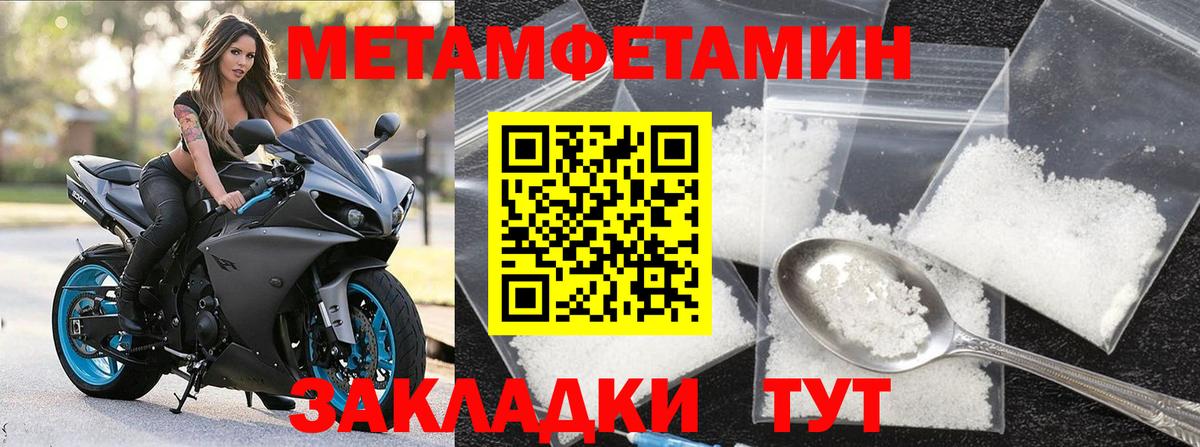 Метамфетамин Декстрометамфетамин 99.9%  Вход с VPN  Джанкой 