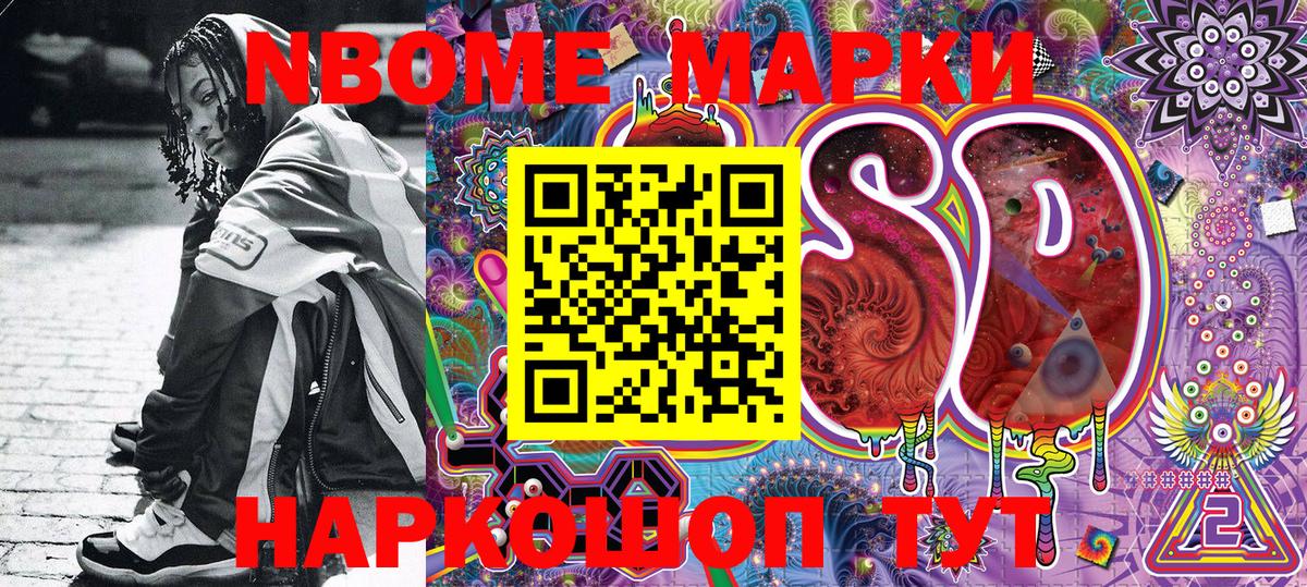Марки 25I-NBOMe 1,5мг  что такое   Джанкой  Марки 25I-NBOMe 1,5мг  Вход с VPN 