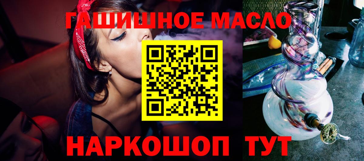ТГК THC oil  Вход с VPN  Джанкой  Дистиллят ТГК THC oil 
