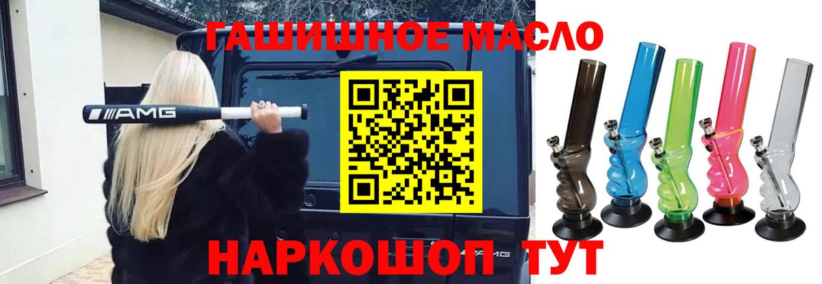 Дистиллят ТГК вейп с тгк Джанкой