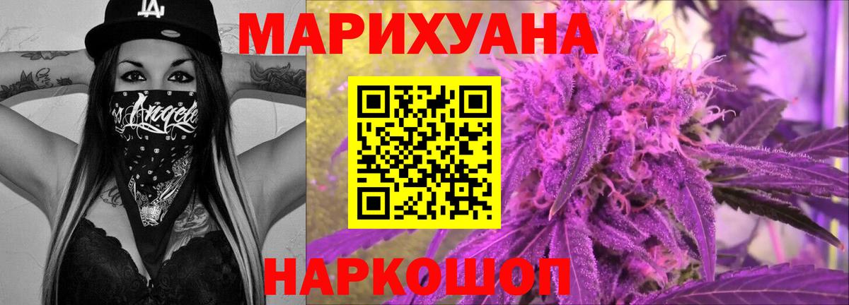 Марихуана Bruce Banner  Шишки марихуана SATIVA & INDICA  Вход с VPN  Бошки марихуана Amnesia  Джанкой 